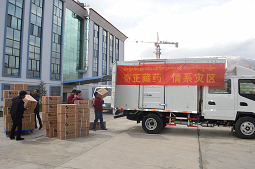 情系4.25地震災區(qū)，奇正藏藥在行動