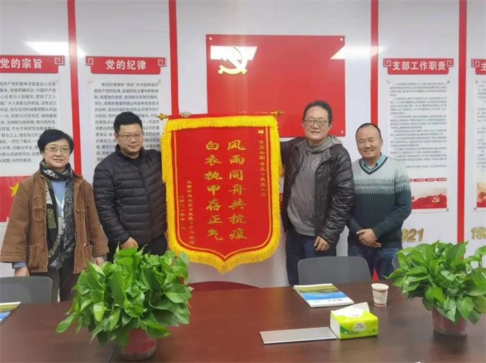 奇正集團(tuán) | 疫情防控顯擔(dān)當(dāng)，錦旗無聲寄深情