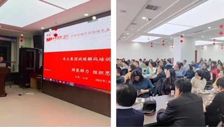 篤定向前，價值增長 | 奇正集團召開戰(zhàn)略解碼會