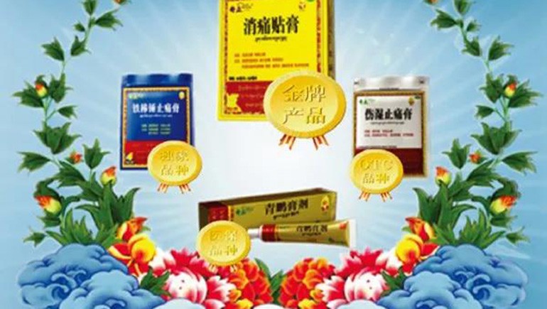 奇正藏藥榮膺“2021年國家技術(shù)創(chuàng)新示范企業(yè)”！