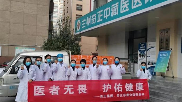 “醫(yī)者無畏 護佑健康”，奇正集團為一線抗疫人員贈送健康慰問品