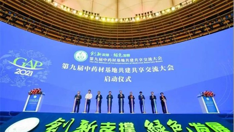 第九屆中藥材基地共建共享交流大會在南寧召開，聯(lián)盟主席張伯禮院士蒞臨隴西奇正展臺了解隴藥隴企