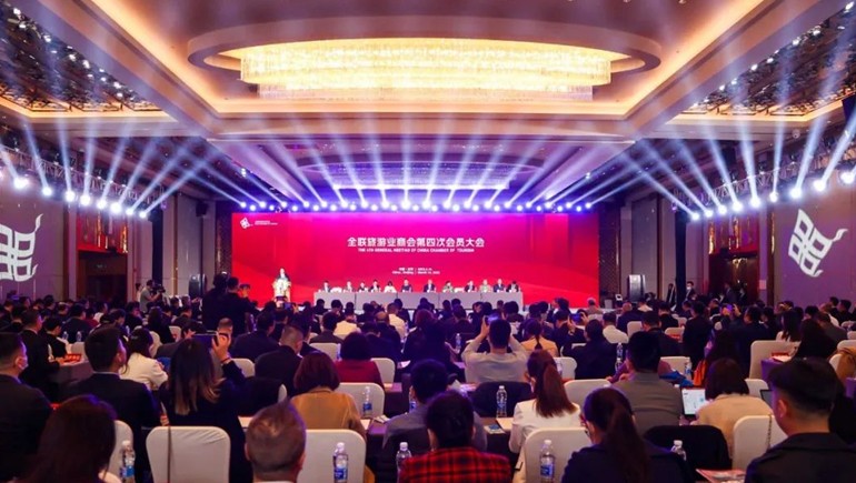 全聯(lián)旅游商會第四次會員大會隆重召開，奇正獲得多個榮譽(yù)獎項(xiàng)