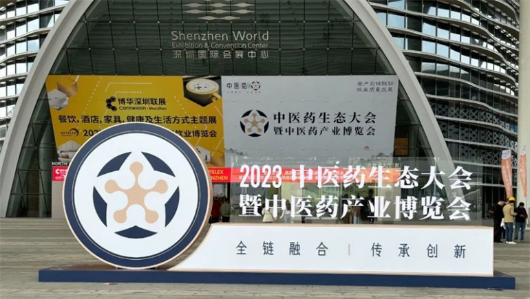 奇正中藥——“三無一全——冠軍本色”精品中藥專柜基地直供第一批入駐企業(yè) 助力“三無一全”基地藥材高質(zhì)量發(fā)展！