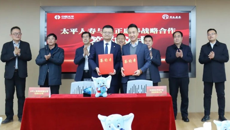 奇正康養(yǎng)攜手太平人壽戰(zhàn)略簽約，共創(chuàng)康養(yǎng)產(chǎn)業(yè)新篇章