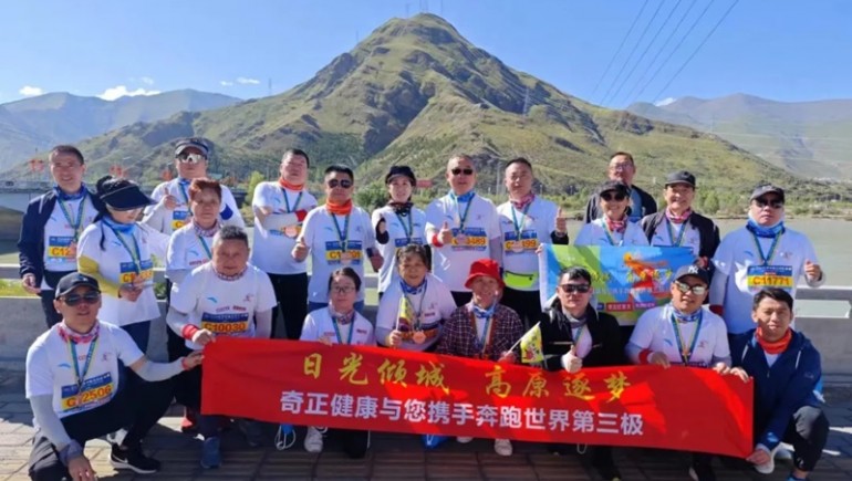 奇正健康、奇正青稞聯(lián)袂助力，共襄2024拉薩馬拉松盛舉