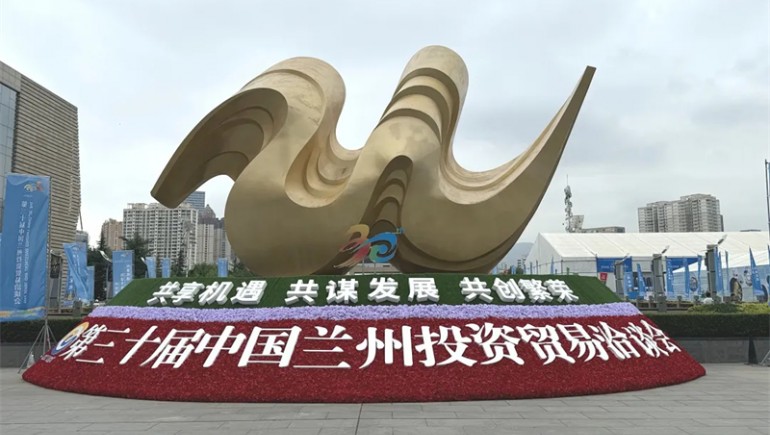 奇正集團(tuán)閃耀第三十屆蘭洽會，共襄盛舉展風(fēng)采