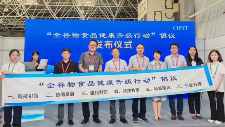 奇正青稞應(yīng)邀參加第24屆方便食品大會，共筑健康食品新篇章