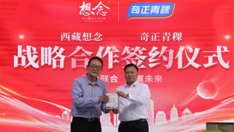 【強強聯(lián)手，共贏未來】“西藏地博士健康科技有限公司”正式成立