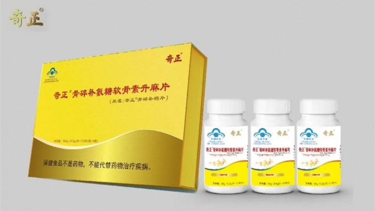 奇正?骨碎補氨糖軟骨素升麻片榮獲2024年度“用戶滿意產品”稱號
