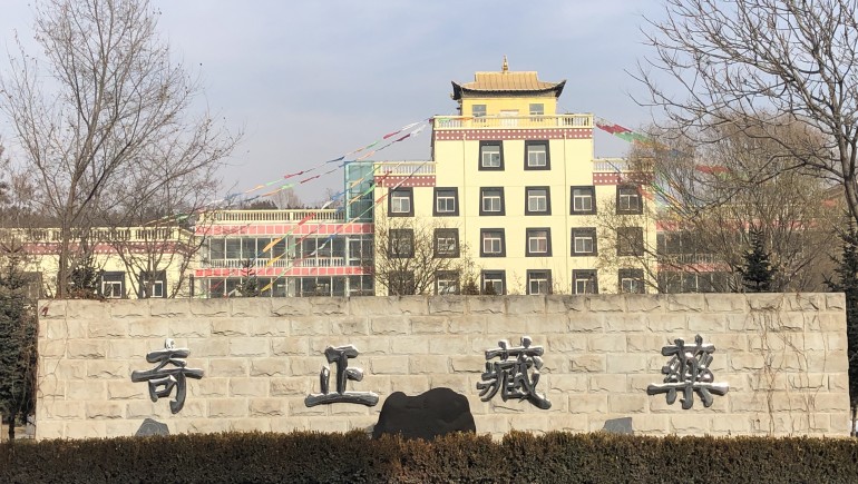 奇正藏藥被授予“全國(guó)文明單位”榮譽(yù)稱號(hào)