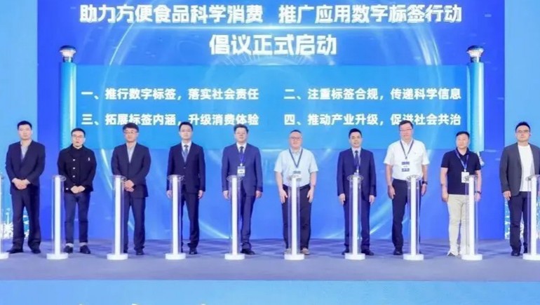 第25屆中國方便食品大會召開，奇正集團(tuán)總經(jīng)理程若瓊做專題匯報(bào)